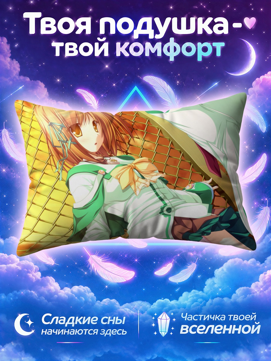 Подушка Коюки Амагасэ в платье