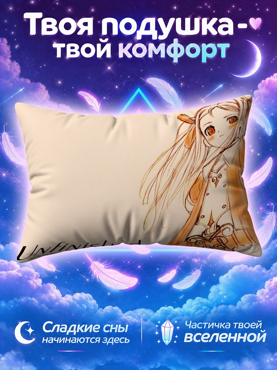 Подушка Ридли Тимберлейк