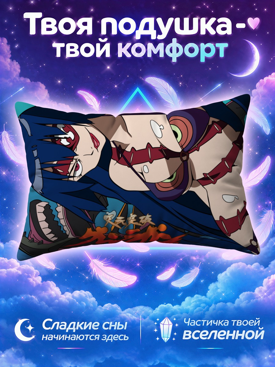 Подушка Адиане в бою