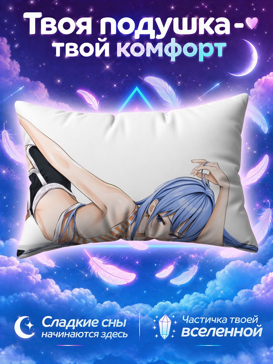 Подушка Бэ Мина в отдыхе
