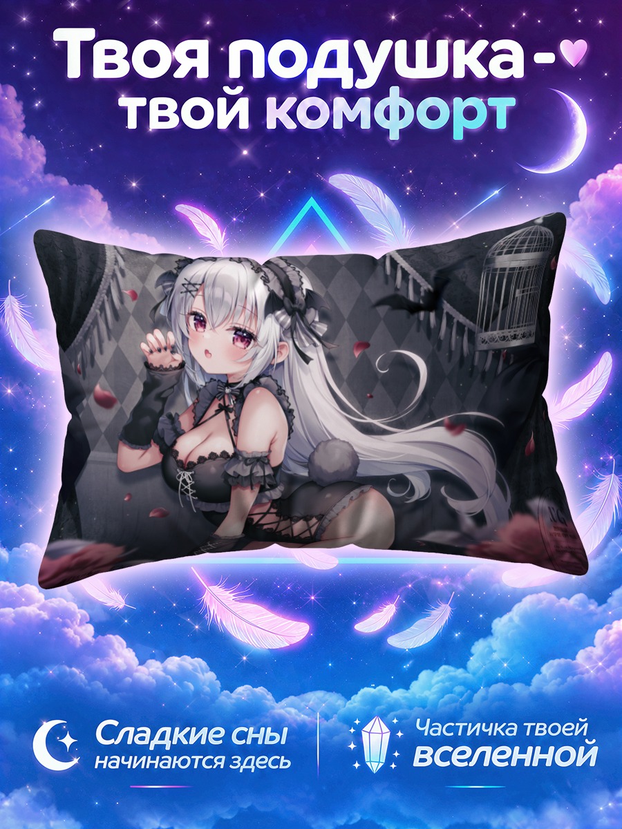 Подушка Кюкецуки-тян в белье