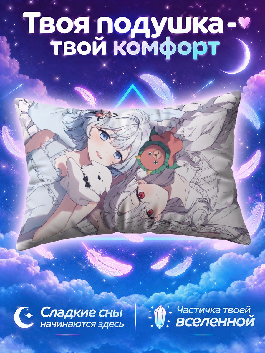 Подушка Куклы в пижамах