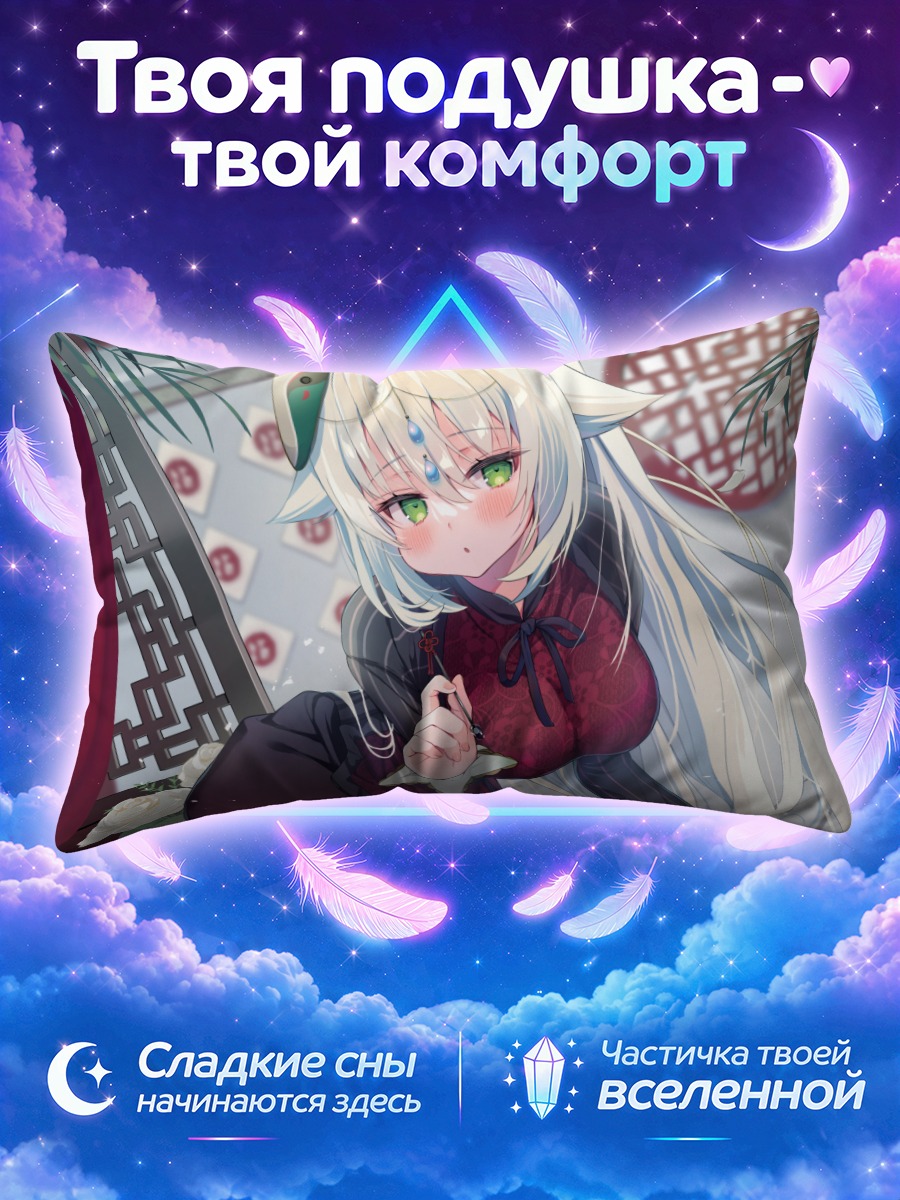 Подушка Девушка в бордовом ципао с маской