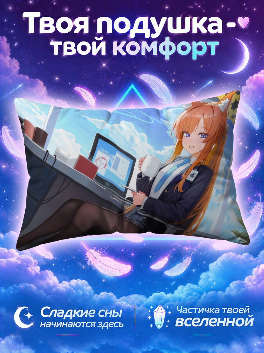 Подушка Мари Иочи в офисе