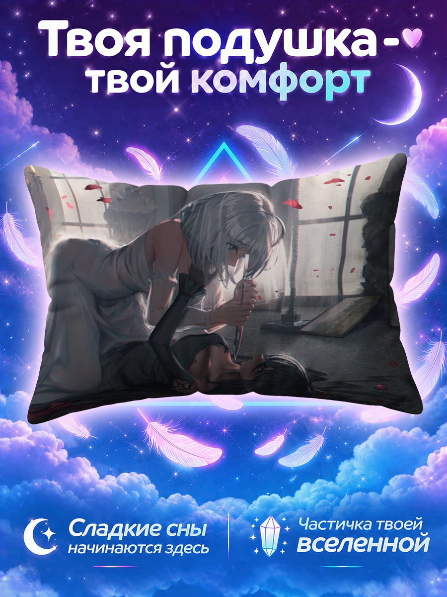 Подушка Роковая схватка в платье