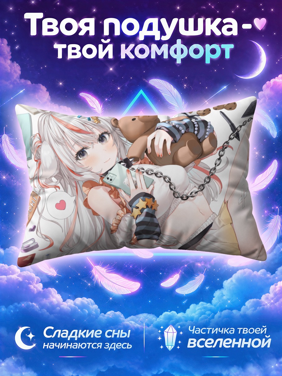 Подушка Девушка-собака с цепью