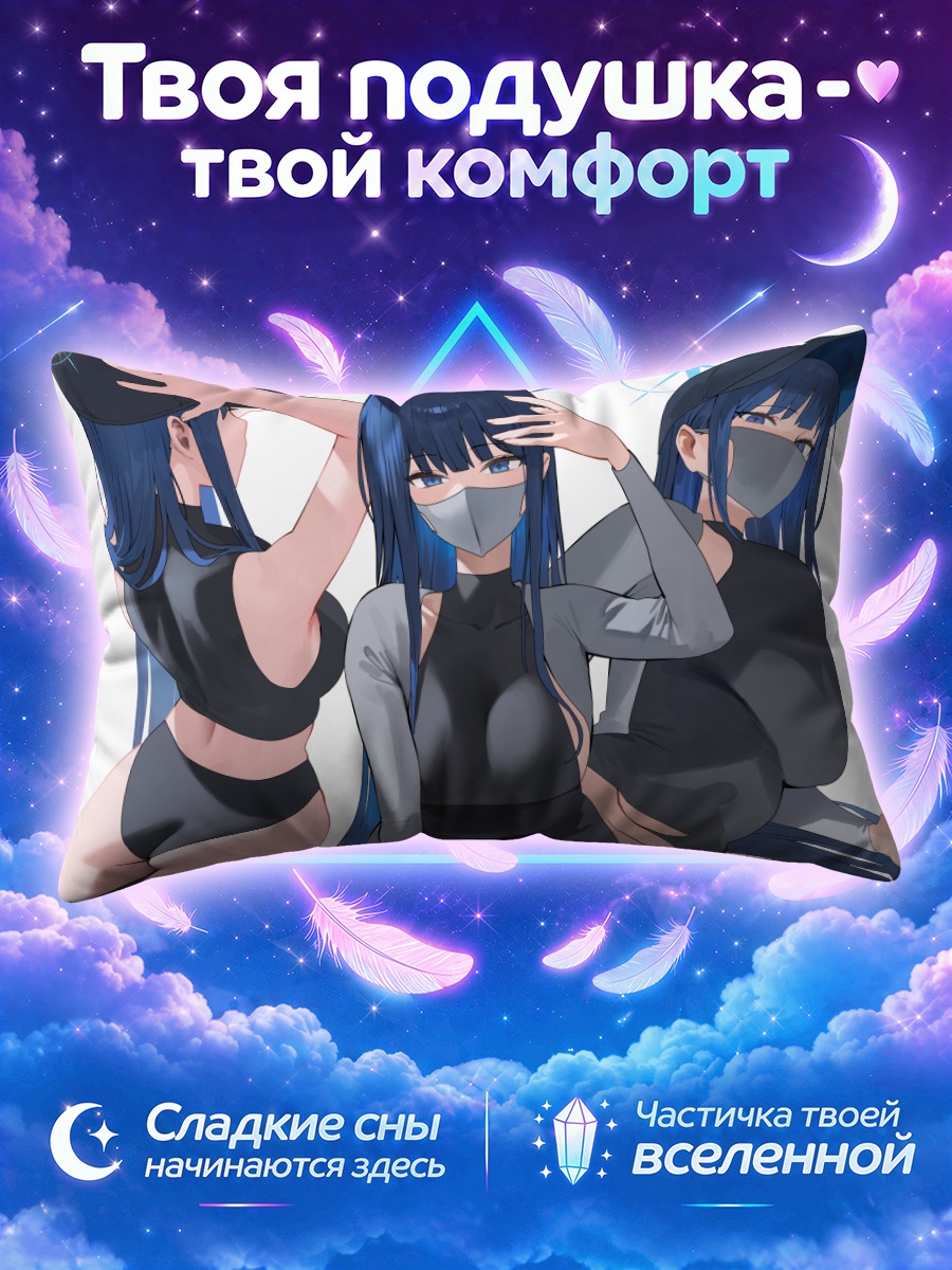 Подушка Саори Джомаэ в черном