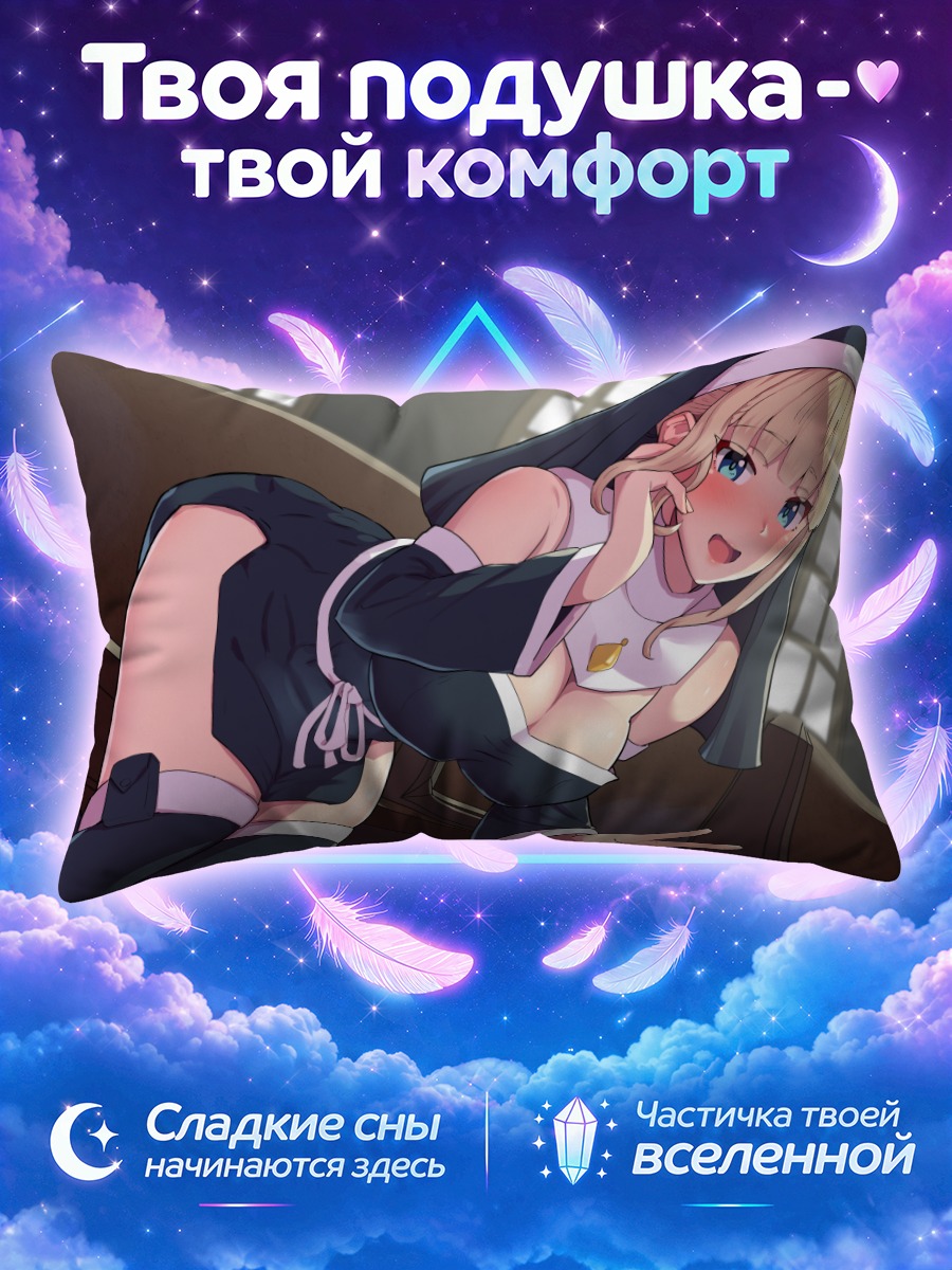 Подушка Монахиня в церкви