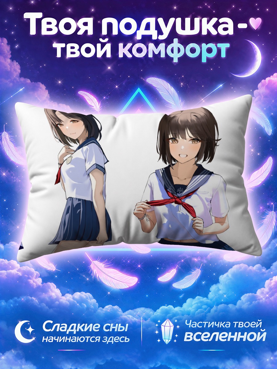 Подушка Три школьницы в матросках