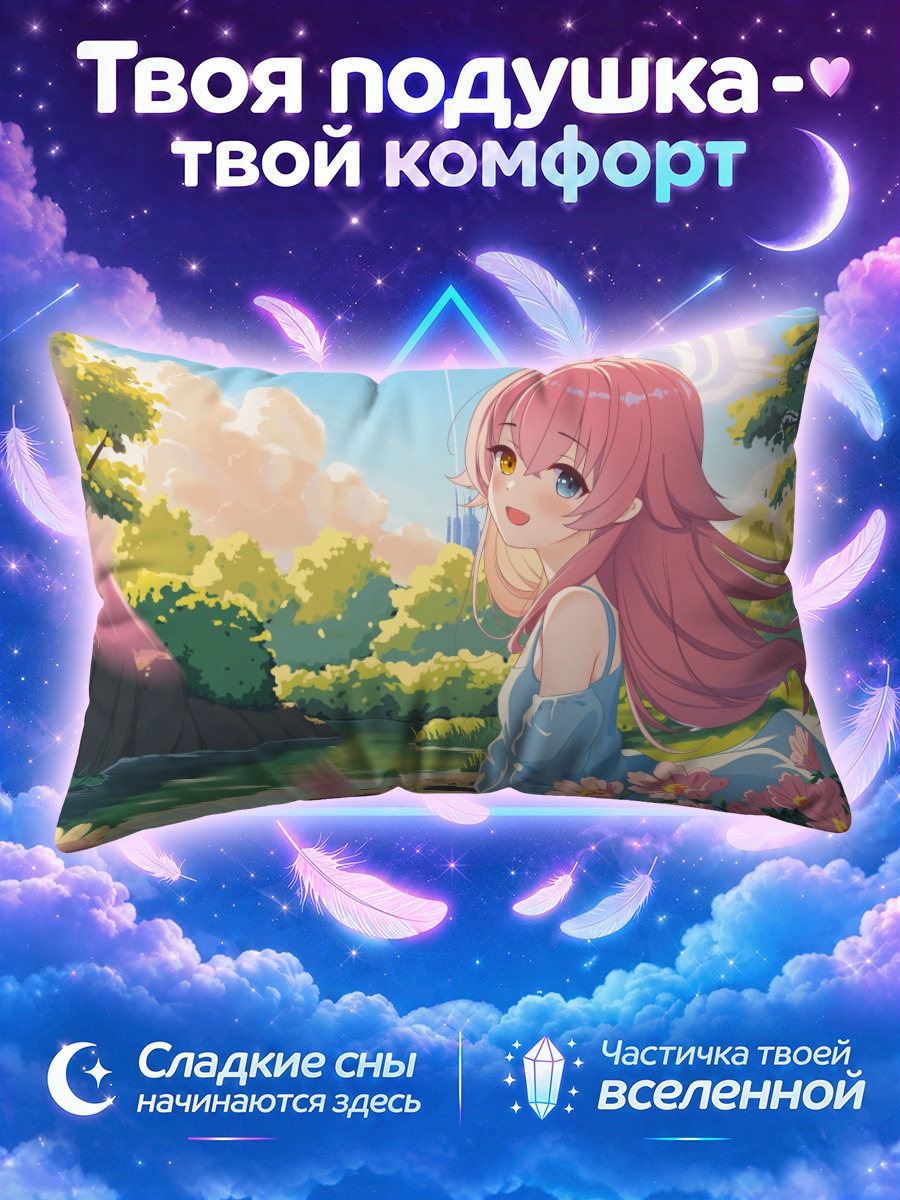 Подушка Хошино Таканаши в цветах