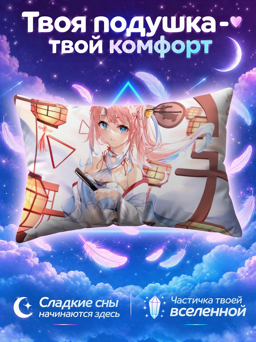 Подушка Девушка с веером среди бумажных фонарей