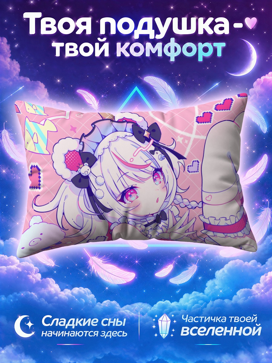 Подушка Сирокума Рин в розовом