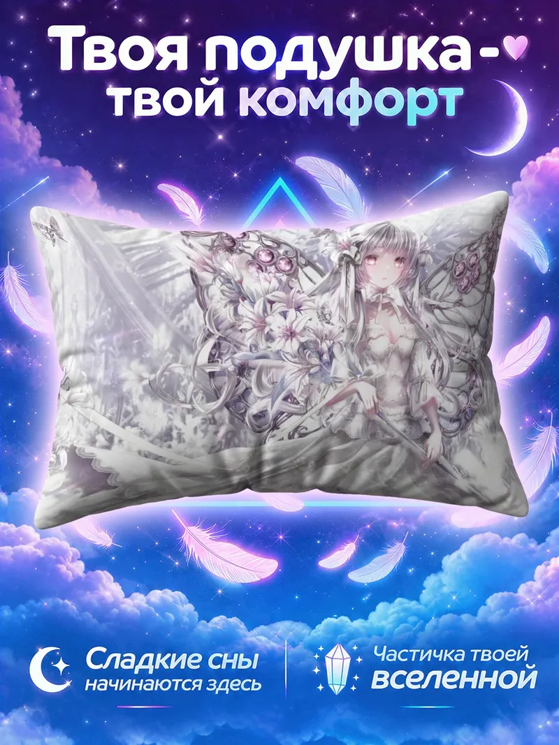 Подушка Серая фея среди белых цветов