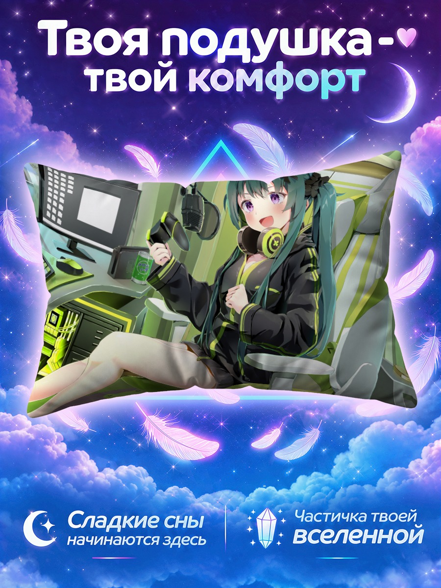 Подушка Суинэ Шиеру за компьютером
