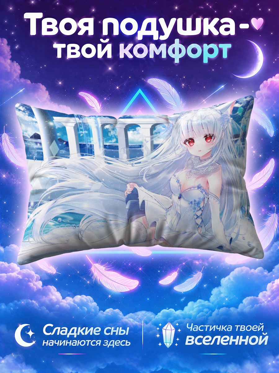 Подушка Белая кошкодевочка у колонн ледяного дворца