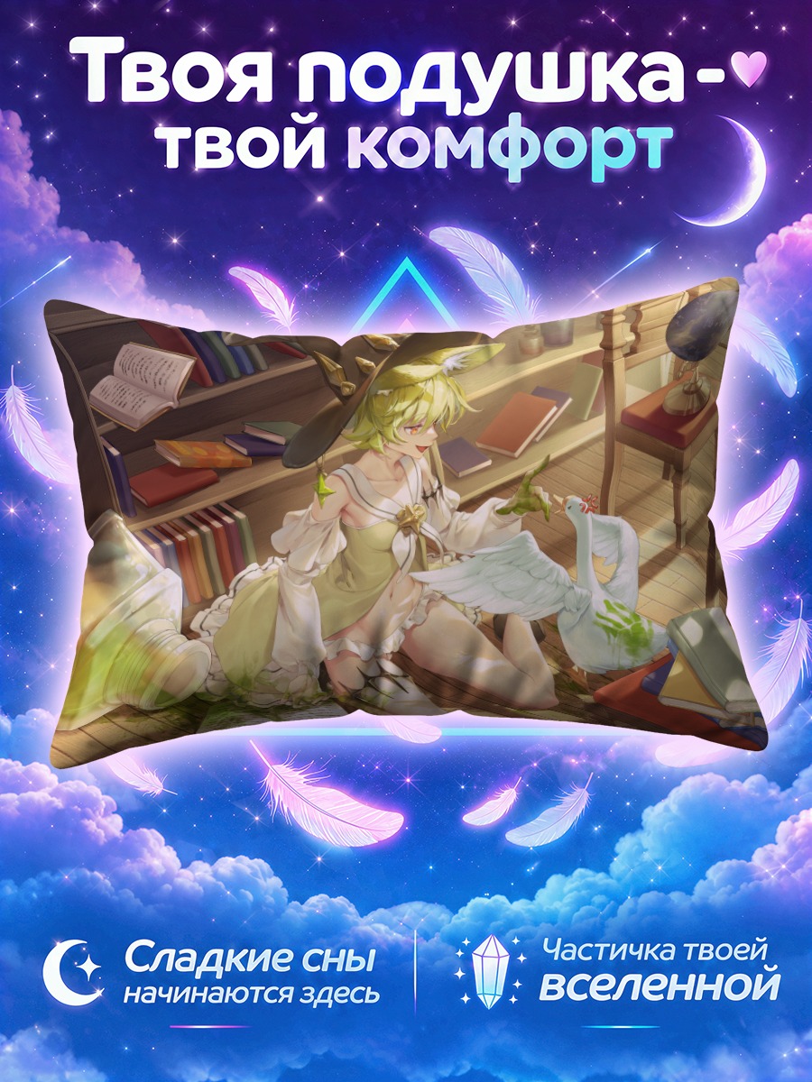 Подушка Ведьма читает у книжных полок