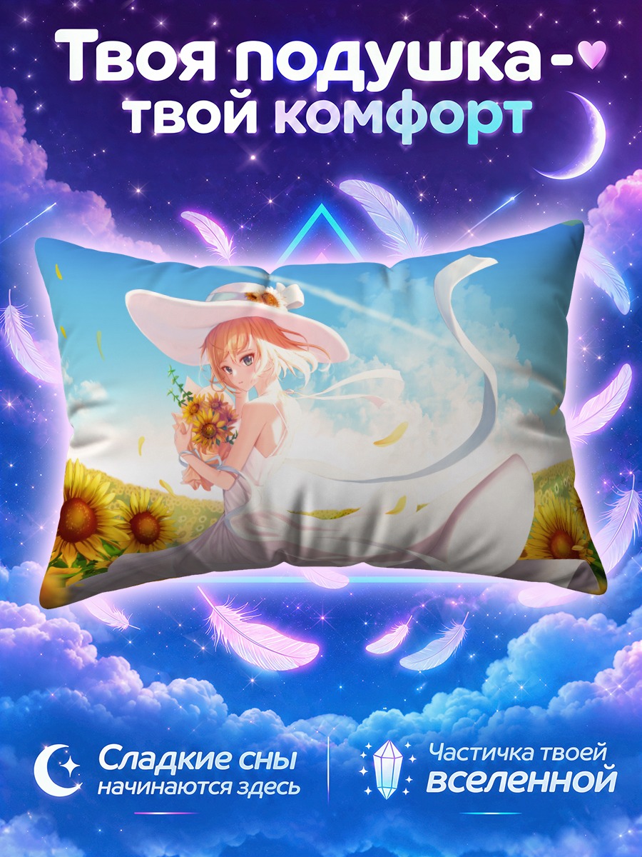 Подушка Девушка с букетом на фоне подсолнухов