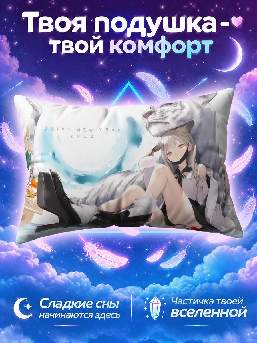 Подушка Девушка-кошка и белый тигр на снегу
