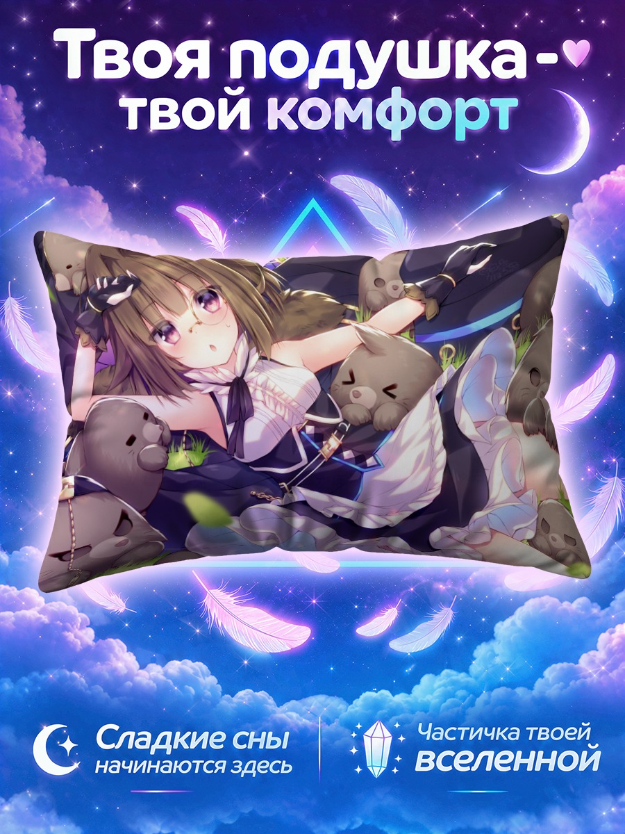 Подушка Кики с медвежатами