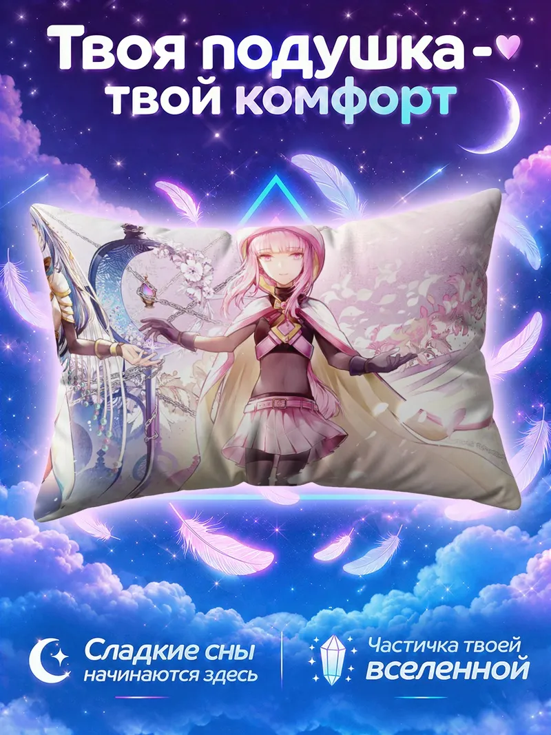 Подушка Нанами Ячиё и Ироха среди цветущих деревьев