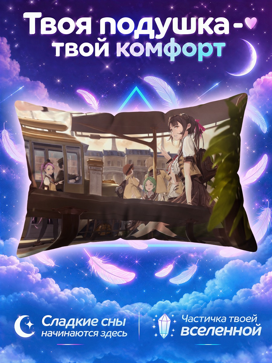 Подушка Школьницы за столом на станции