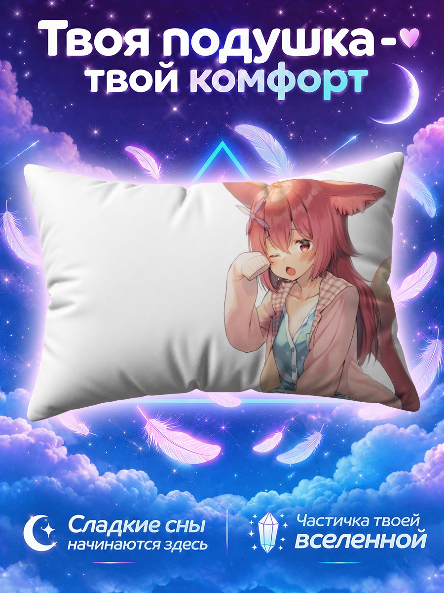 Подушка Рыжая лисичка в пижаме