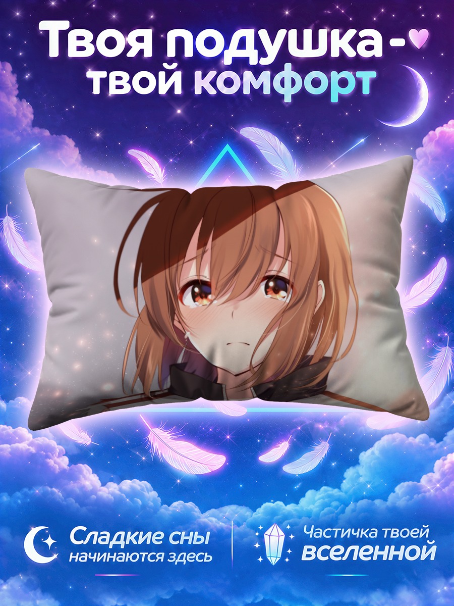 Подушка Мисака Микото на закате