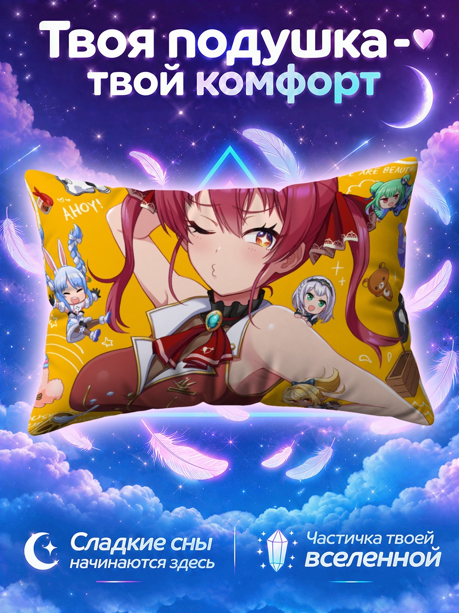 Подушка Хошо Марин и друзья