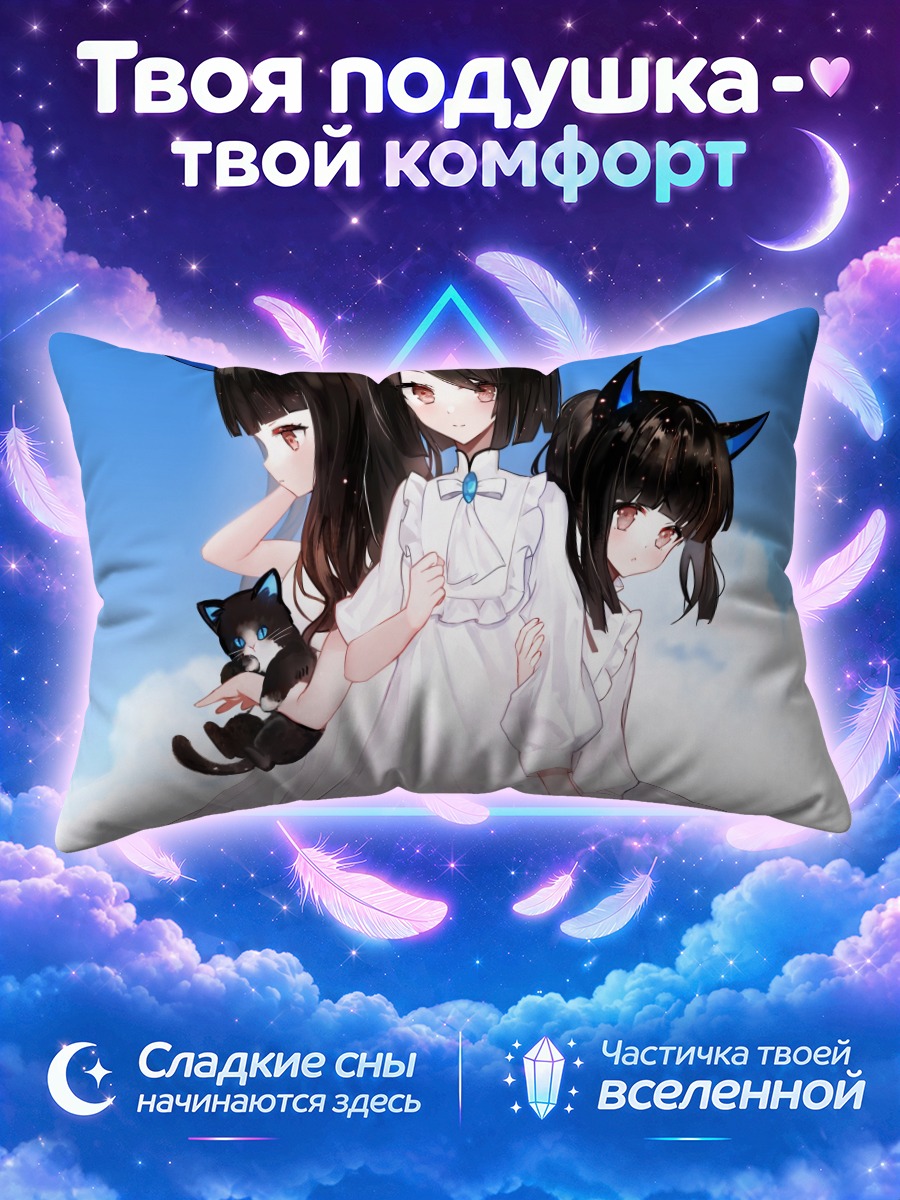 Подушка Три кошки в белых платьях под облаками
