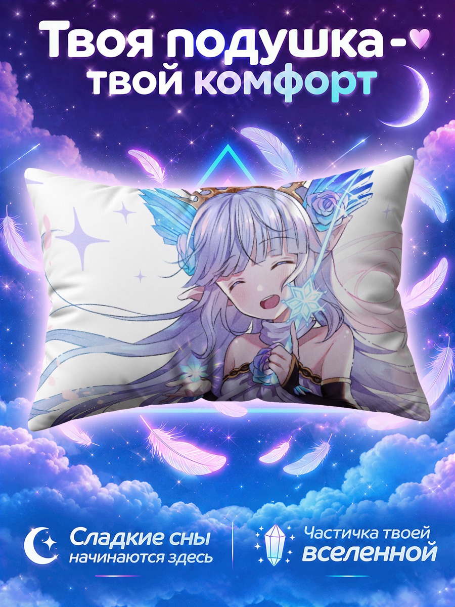 Подушка Лили с ледяным посохом и короной