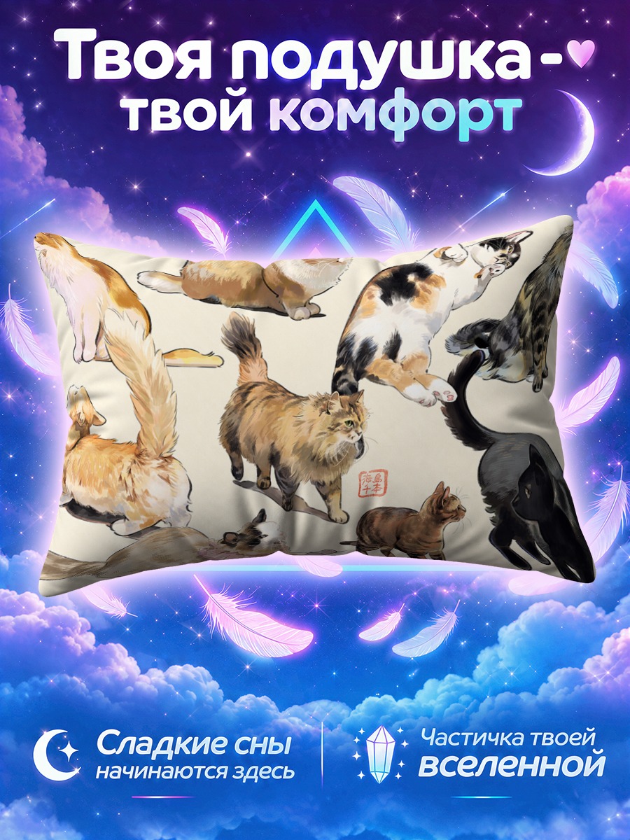 Подушка Разноцветные коты