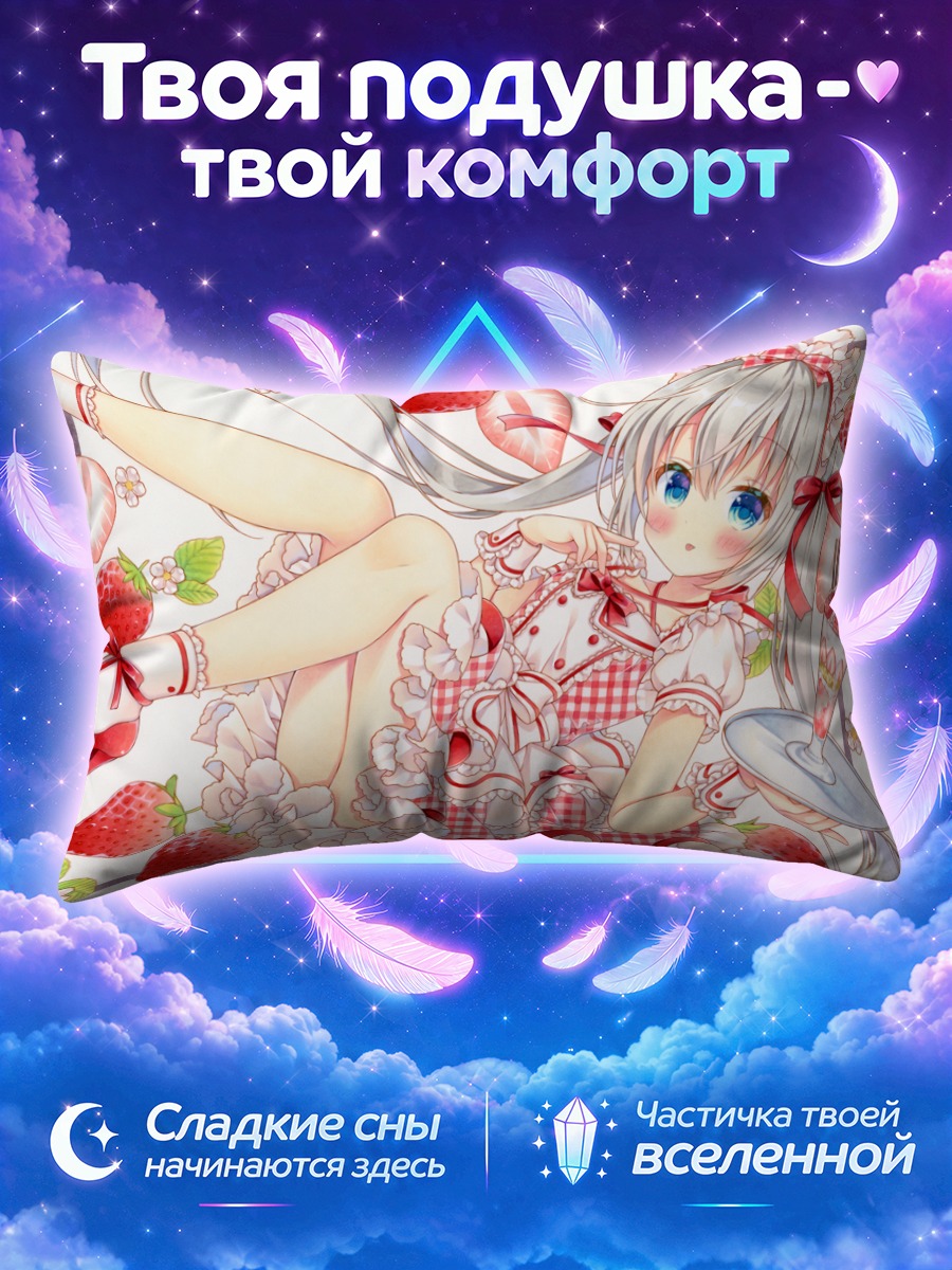 Подушка Клубничное лолита-платье