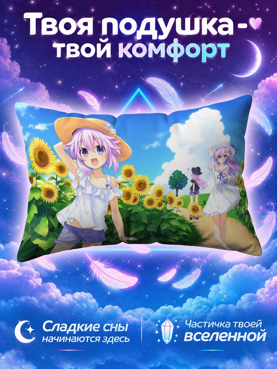 Подушка Нептун в подсолнухах