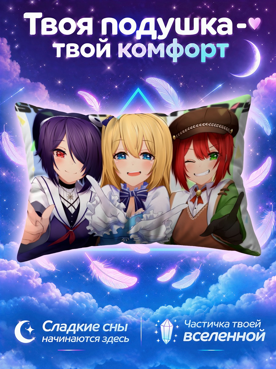 Подушка Акари Исикари и подруги