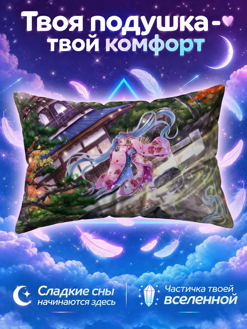 Подушка Мику Хацунэ у водопада в цветочном кимоно