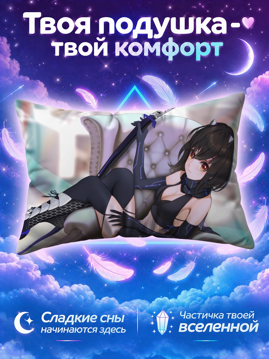 Подушка Ниндзя в кресле
