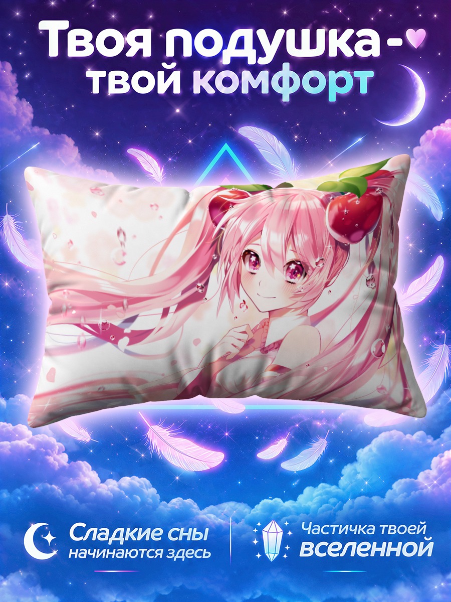 Подушка Мику Хацунэ с вишней в волосах
