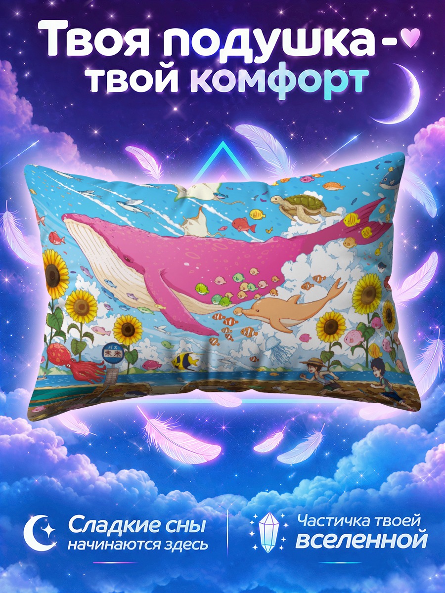 Подушка Кит в подсолнухах