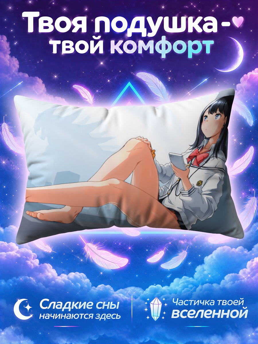 Подушка Рикка Такарада читает на скамье