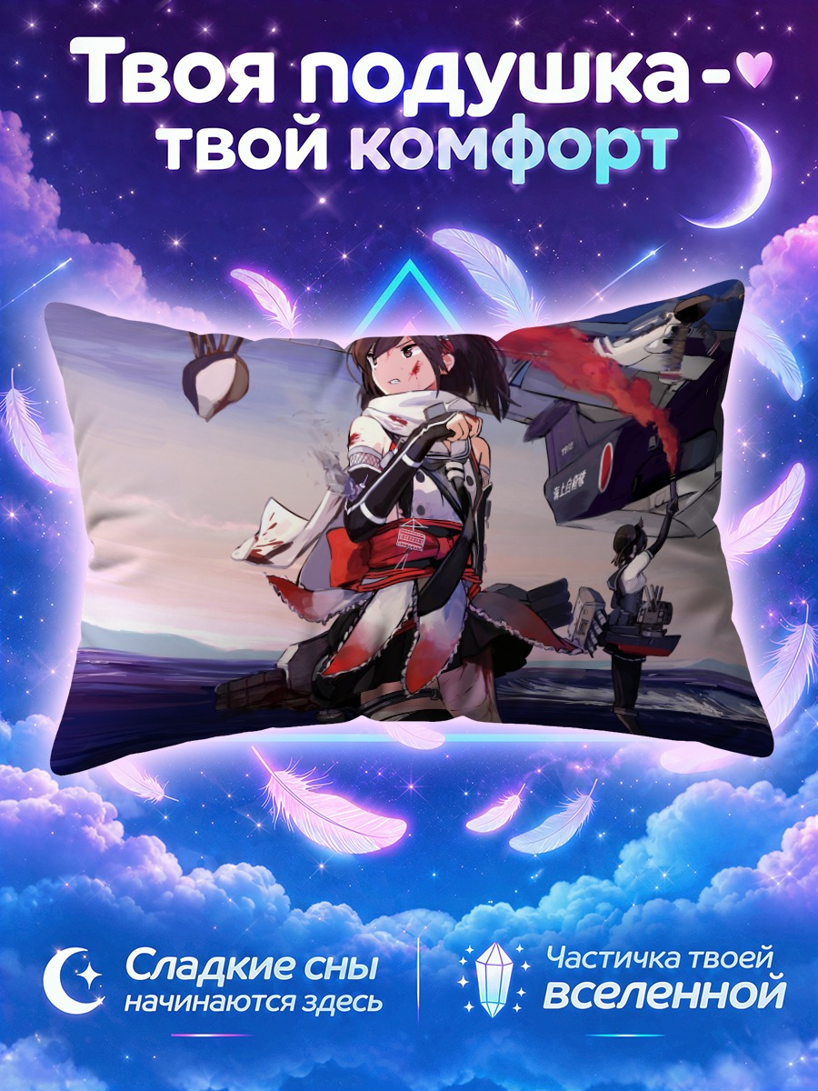 Подушка Сэндай в порту