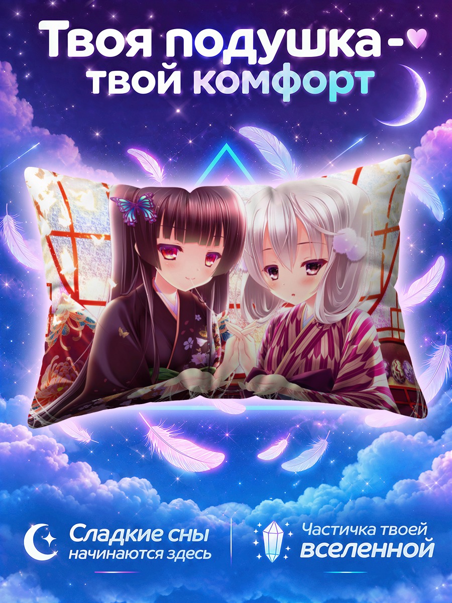Подушка Девушки в кимоно с нитями в руках