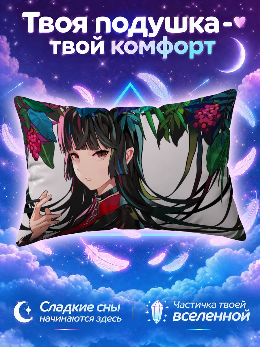 Подушка Девушка с сигаретой среди ягод