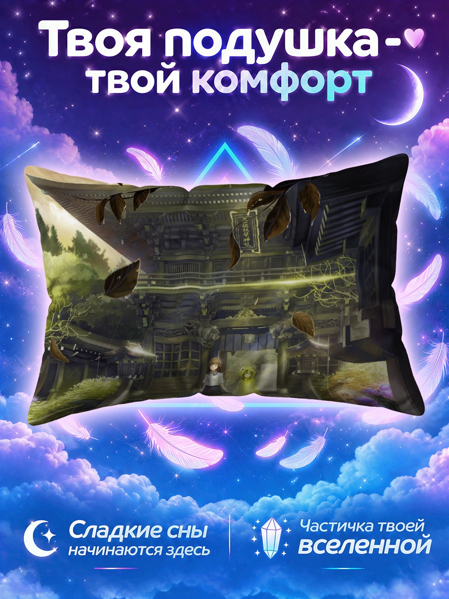 Подушка Девушки у храма