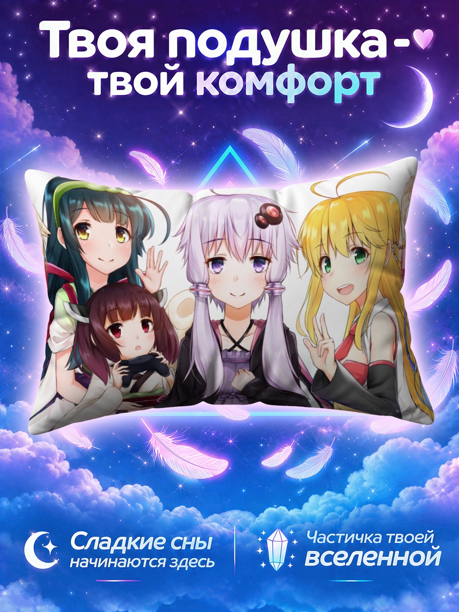 Подушка Котоноха Аканэ среди подруг в белом фоне