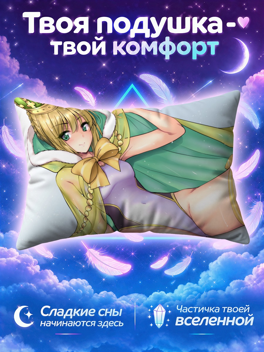 Подушка Артурия Пендрагон в короне и зелёном плаще
