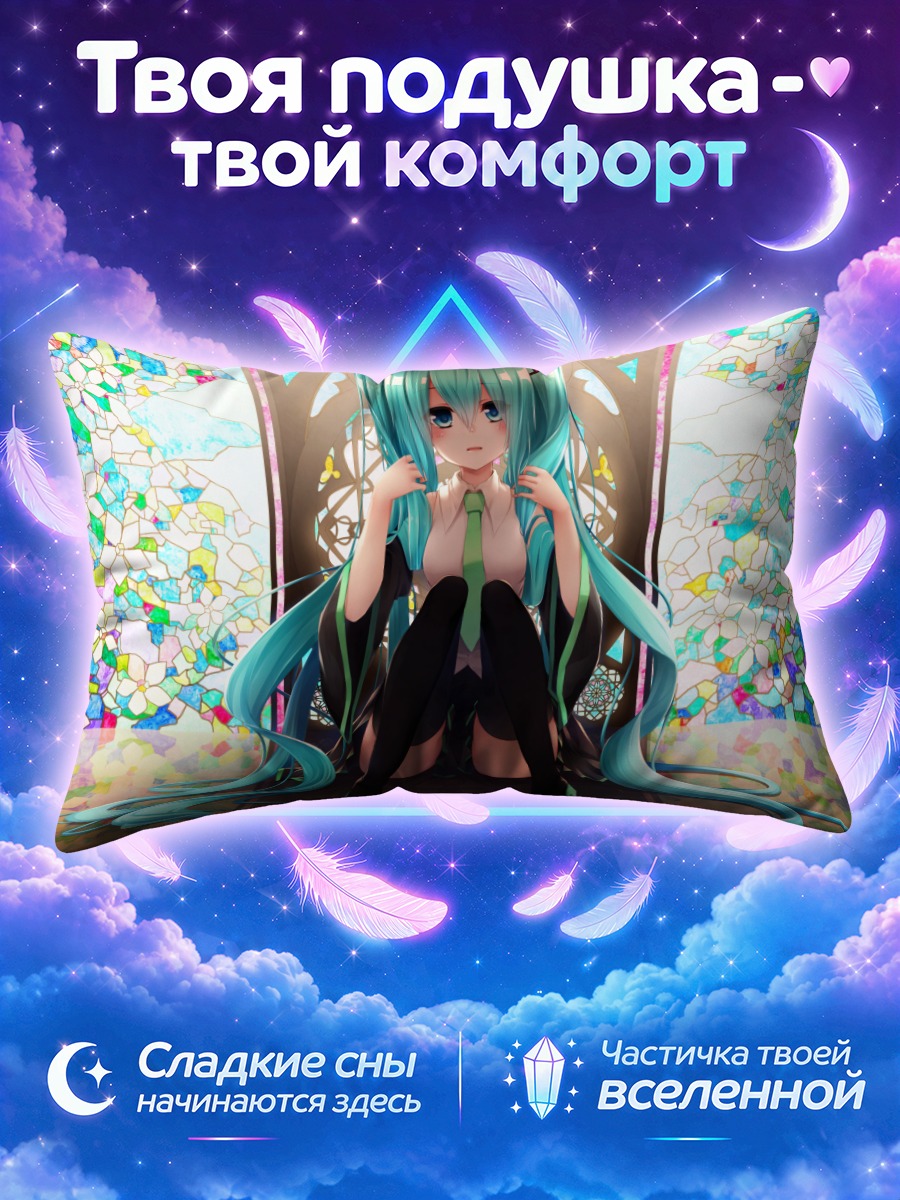 Подушка Мику Хацунэ в витражах