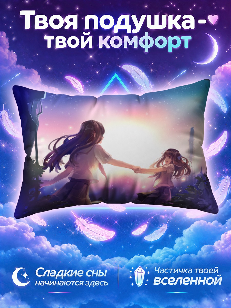 Подушка Прогулка в сиянии