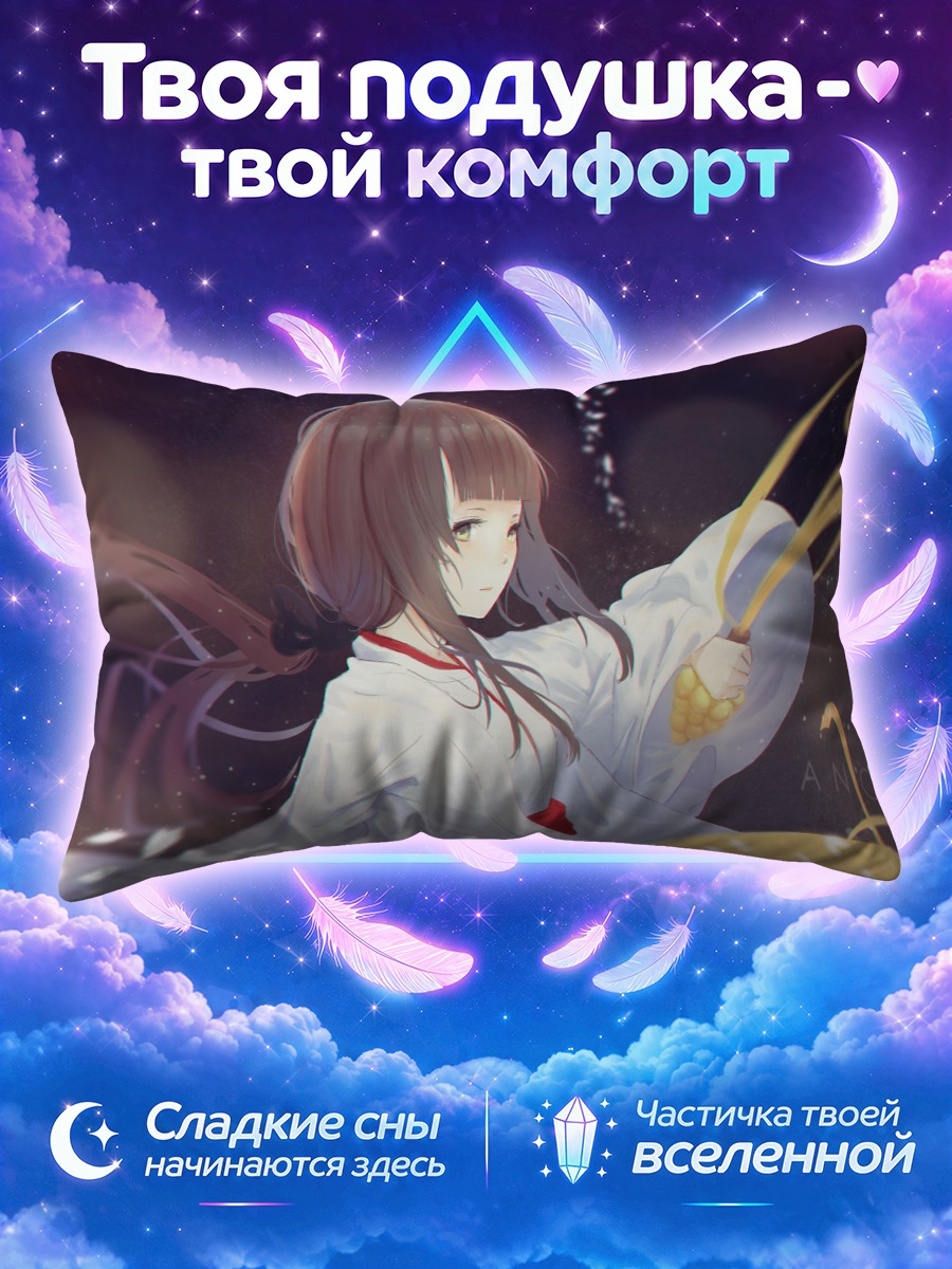 Подушка Мико в лепестках