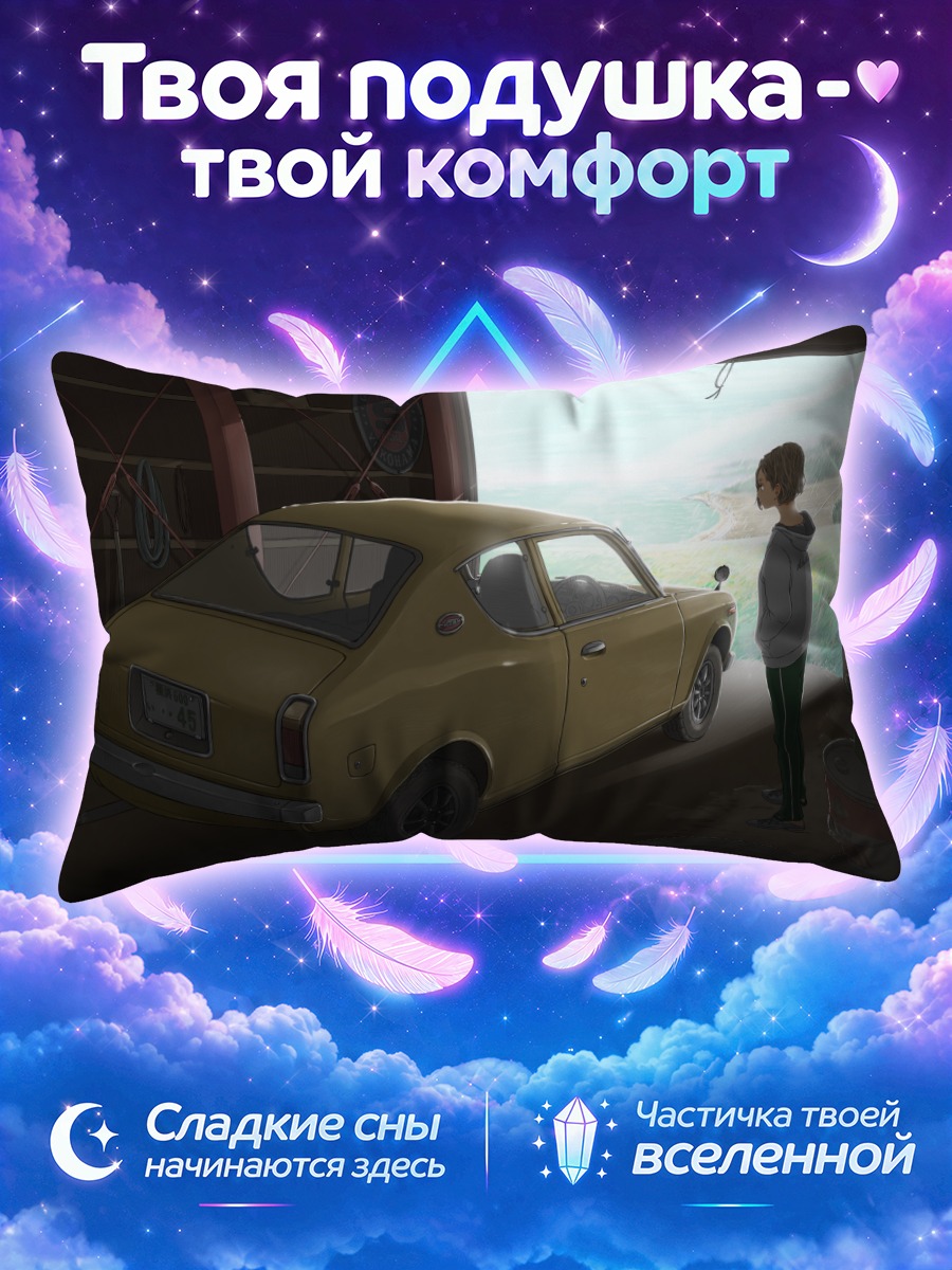 Подушка Девушка в гараже