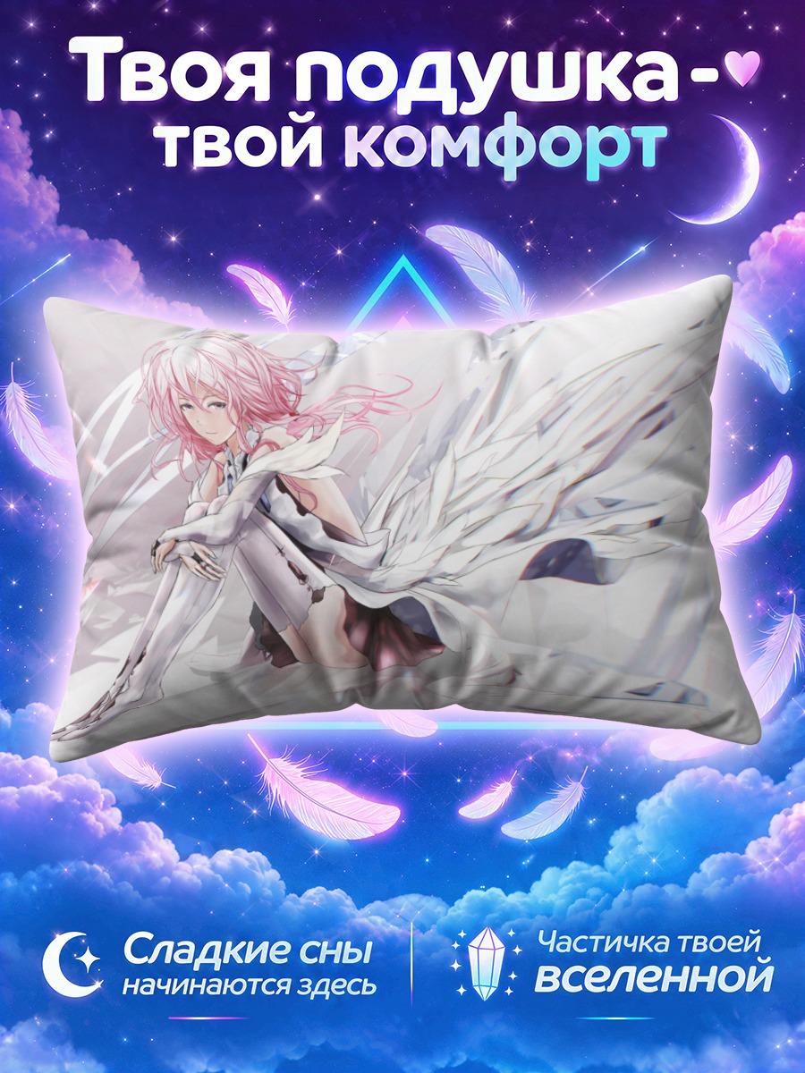 Подушка Инори Юзуриха в белом